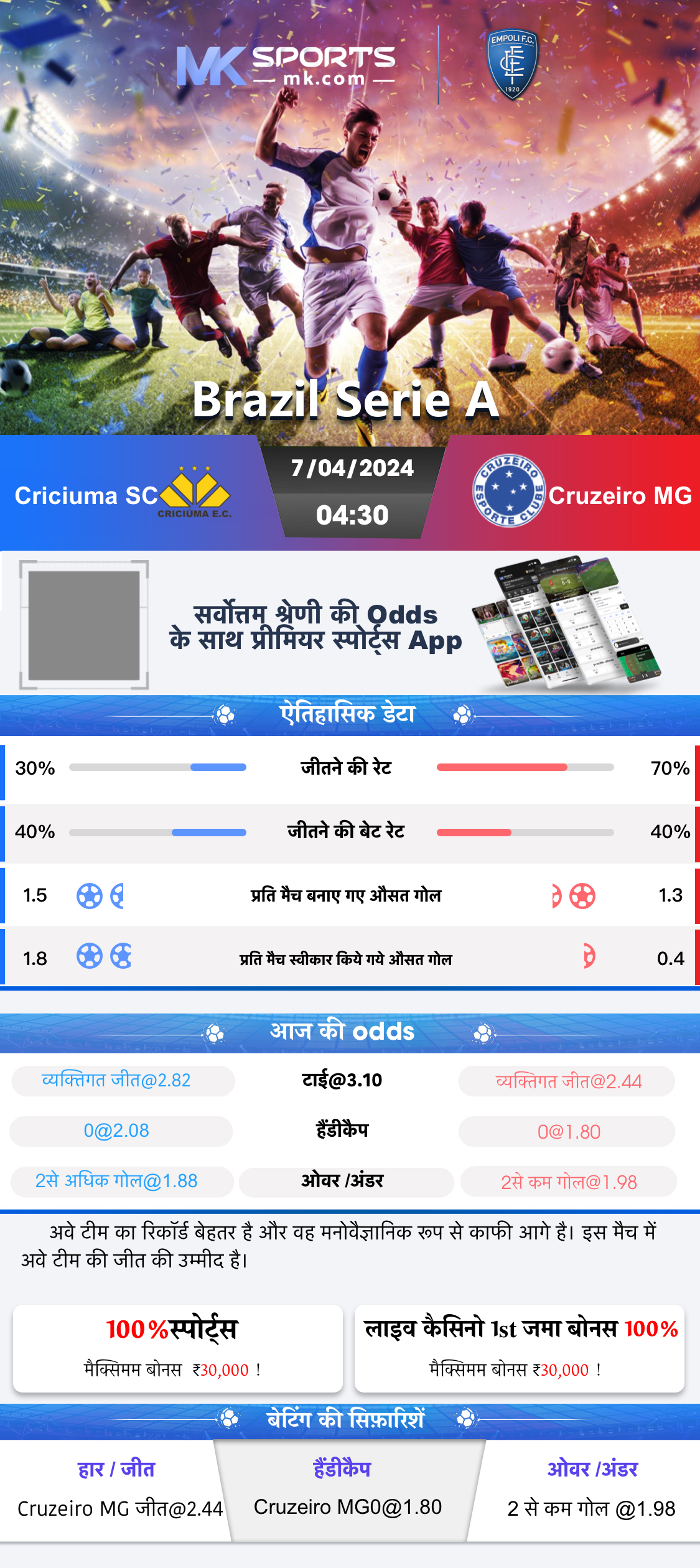 night india teer result